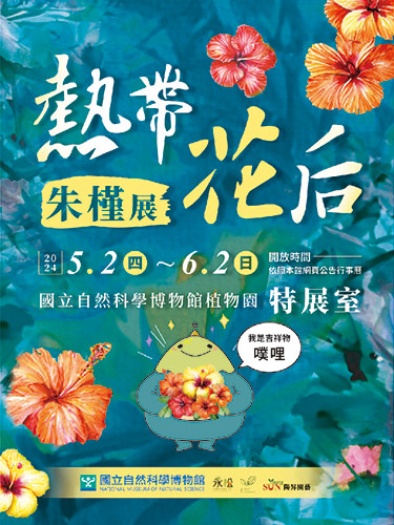 Queen of Tropical Flowers-Hibiscus Exhibition