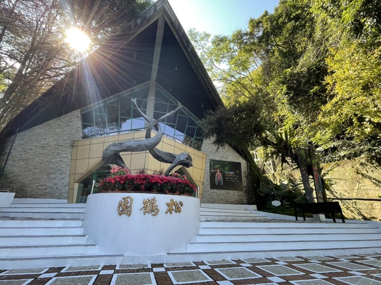 鳳凰谷鳥園生態園區松鶴館於111年重新開館