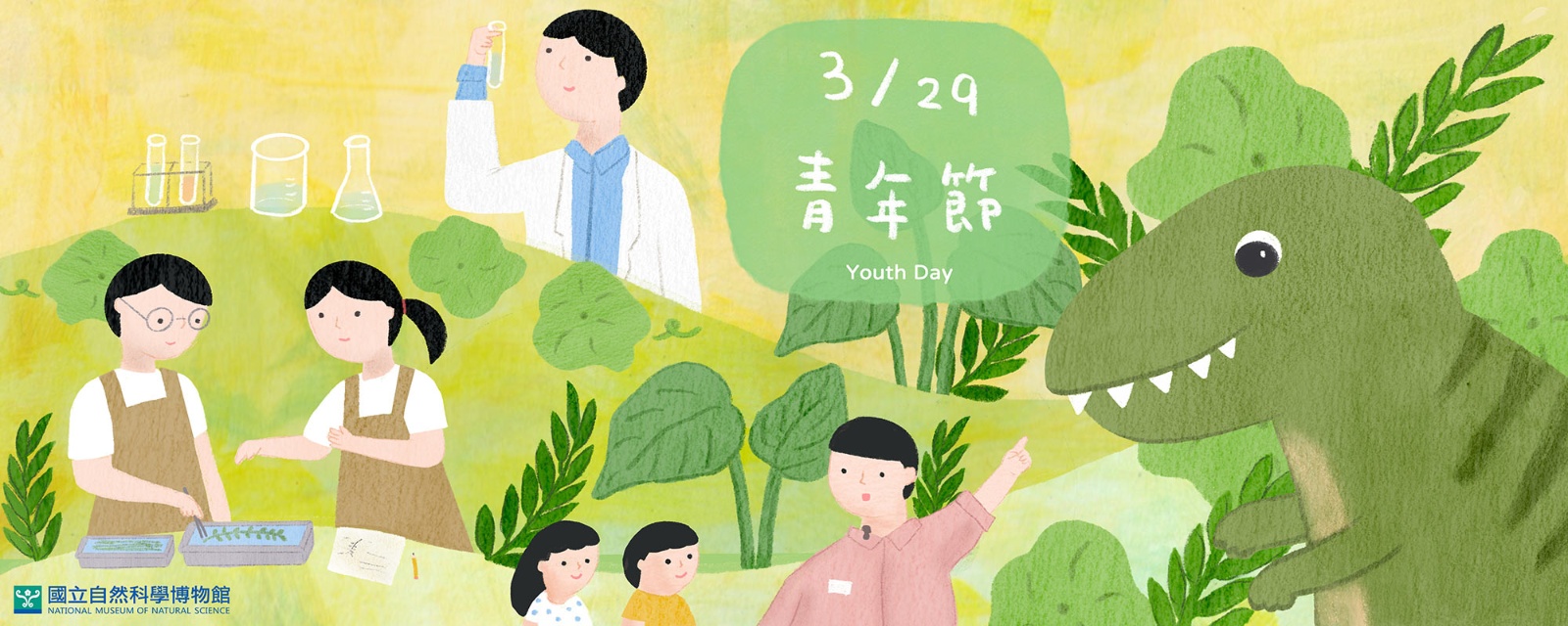 329鼓勵現代青年勇於參與公共事務、發揮影響力