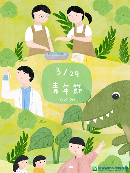 329鼓勵現代青年勇於參與公共事務、發揮影響力