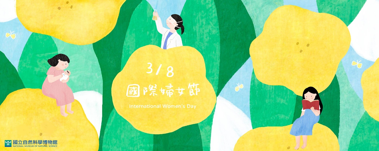 國際婦女節慶祝婦女在經濟、政治和社會等領域做出的重要貢獻