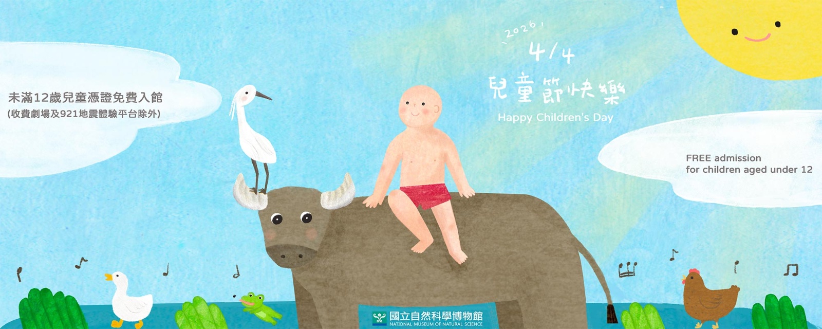 4月3日至6日連假期間，天天不打烊