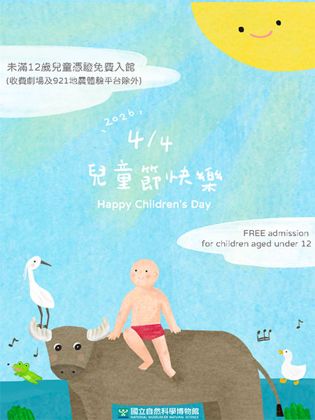 4月3日至6日連假期間，天天不打烊