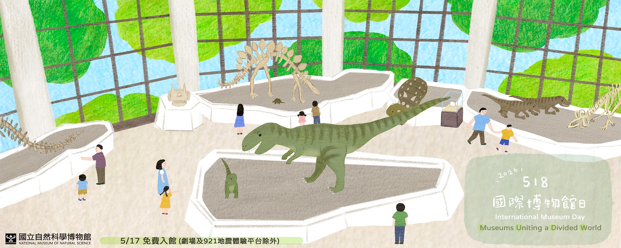 國際博物館日限定，5月17日星期日免費參觀科博館!