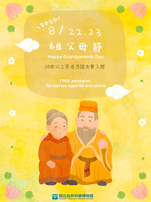8月22,23日祖父母節入館優惠