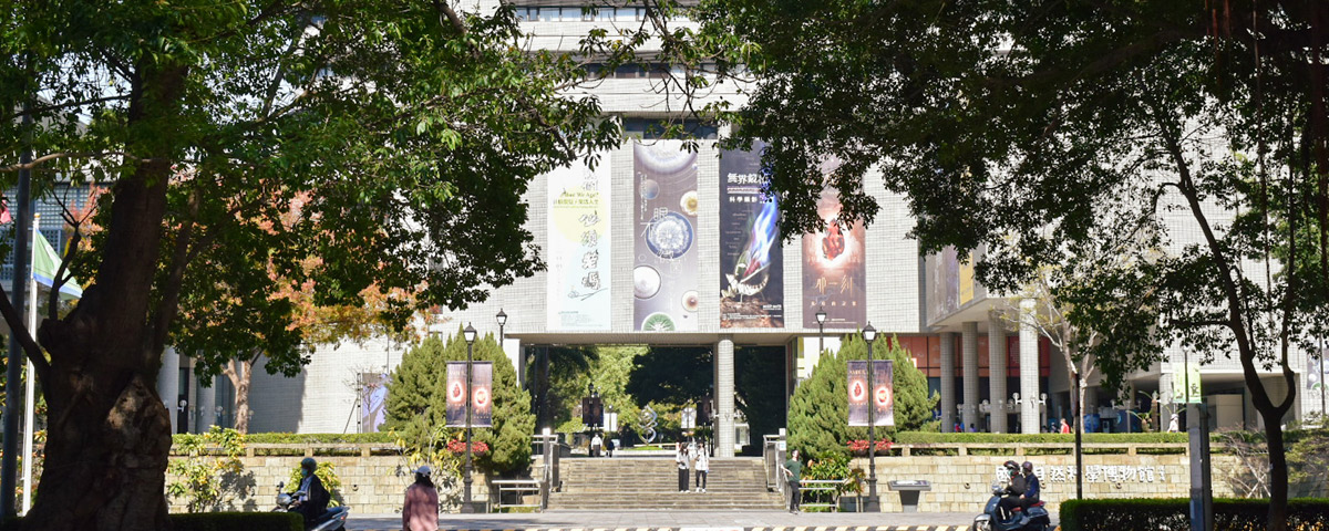 入館與優惠-國立自然科學博物館