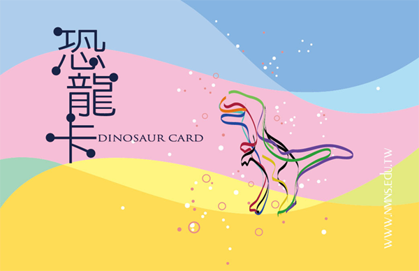 Dinosaur Card 2022 Edition