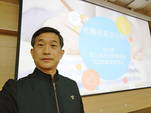 地震教育科科長 地震教育科科長