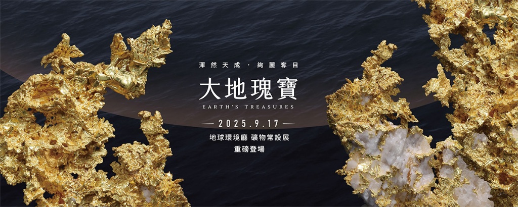 地球環境廳