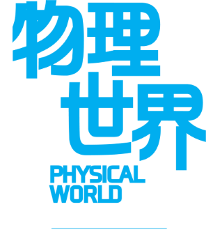 Welcome to PHYSICAL WORLD
