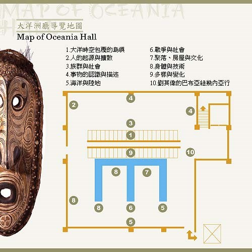 大洋洲廳導覽地圖