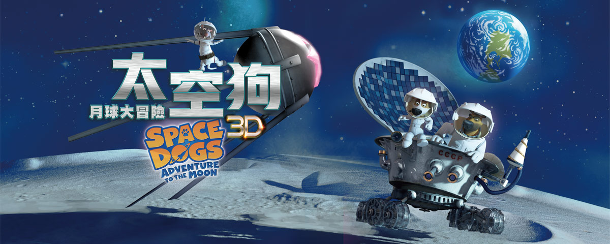 Space Dogs Adventure to the Moon