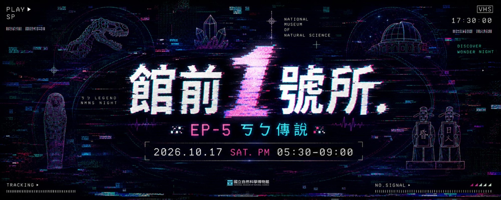 9/9開始線上購票