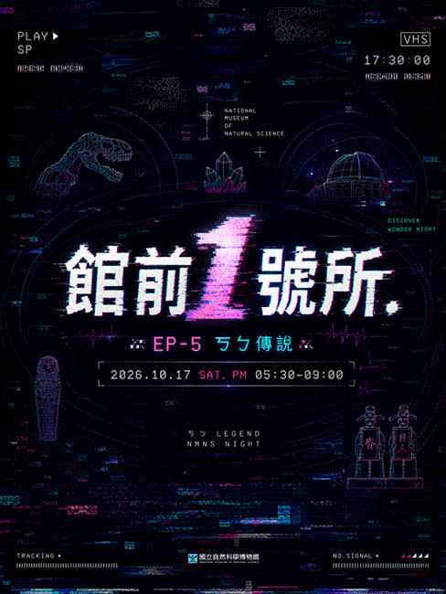 9/9開始線上購票