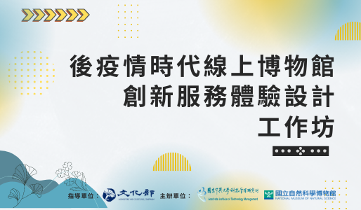 各系列活動可全程參加，或選擇您有興趣的場次報名，歡迎踴躍參加