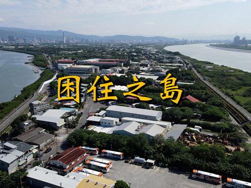 困住之島