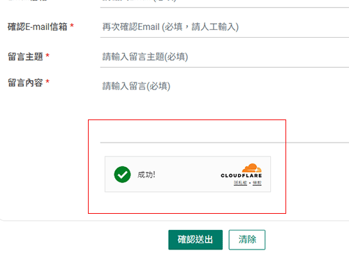 3. 丟掉煩人的表單驗證碼功能