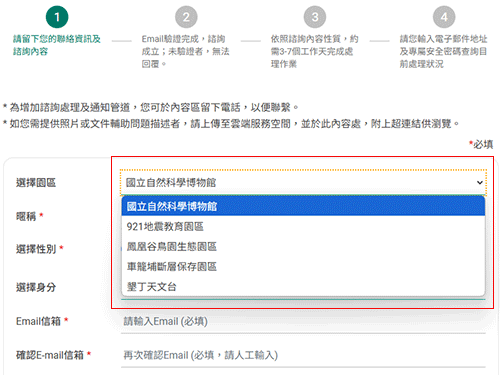 6. 讓我們更懂你~諮詢信箱