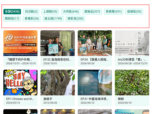 9. 現在才知道一點都不嫌晚的學習資源目錄