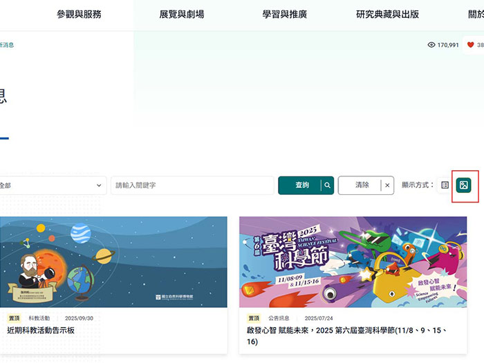 官網更新動態不漏接