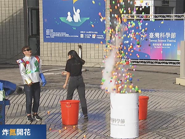 大科學
