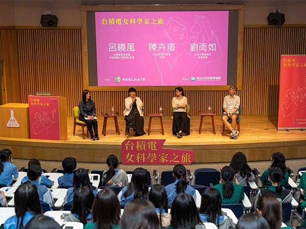 女性科學家活動