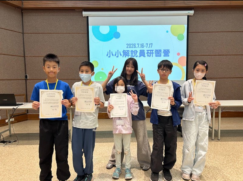 2026小小解說員研習營(7/16-17)-圖片1