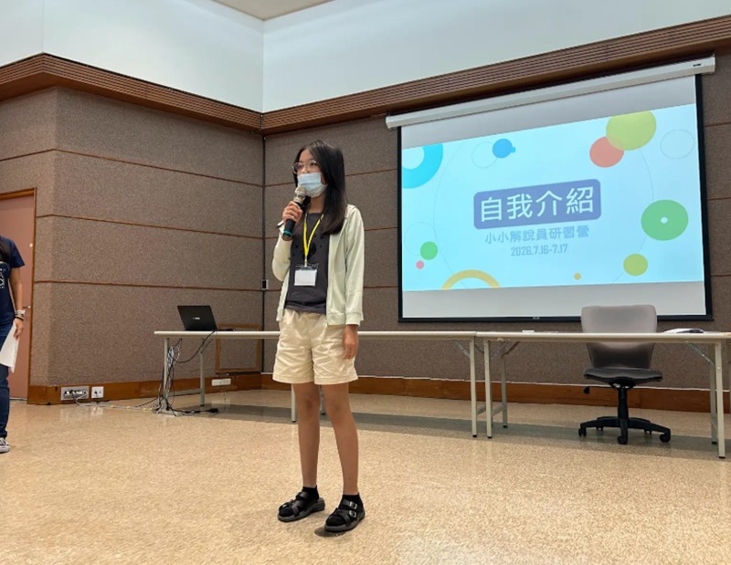 2026小小解說員研習營(7/16-17)-圖片14