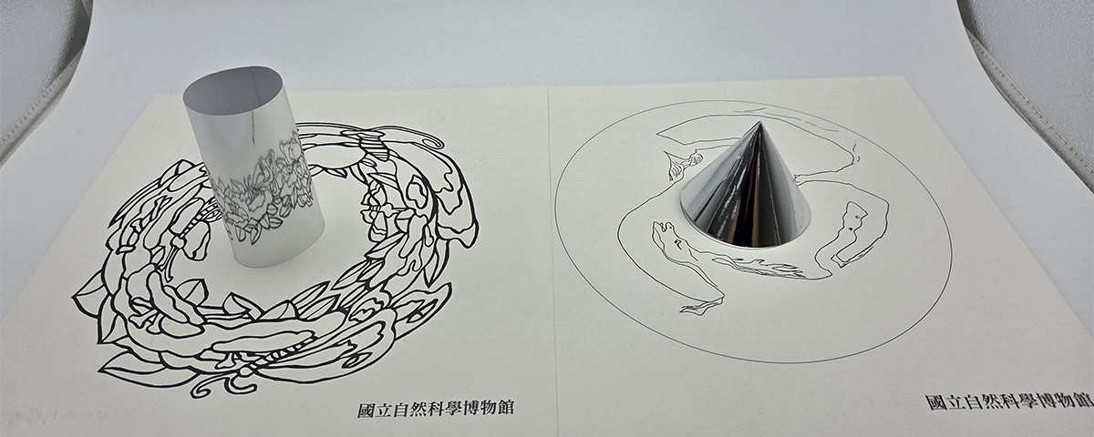 魔鏡－視覺變化筒