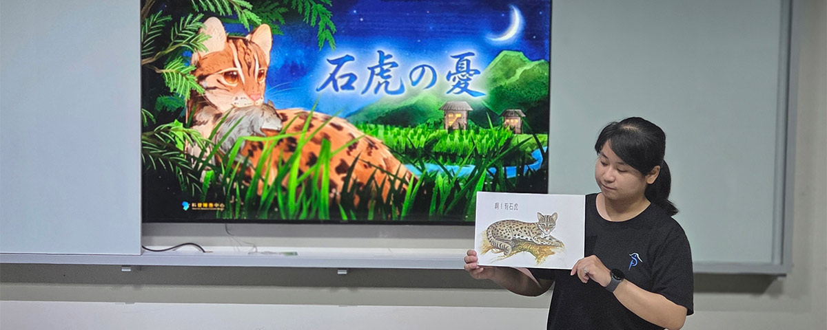 石虎の憂