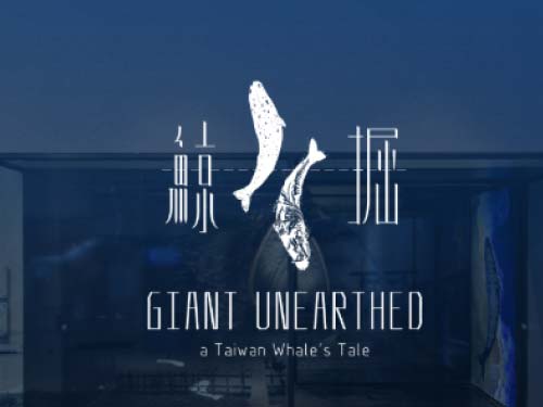 鯨掘環景與遊戲網站