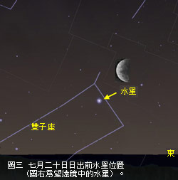 水星西大距