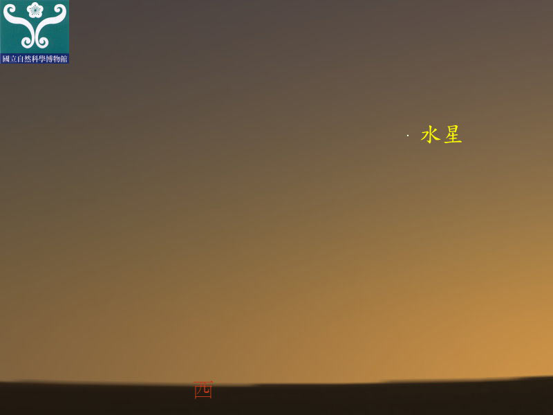 圖一 水星東大距示意圖。 圖一 水星東大距示意圖。
