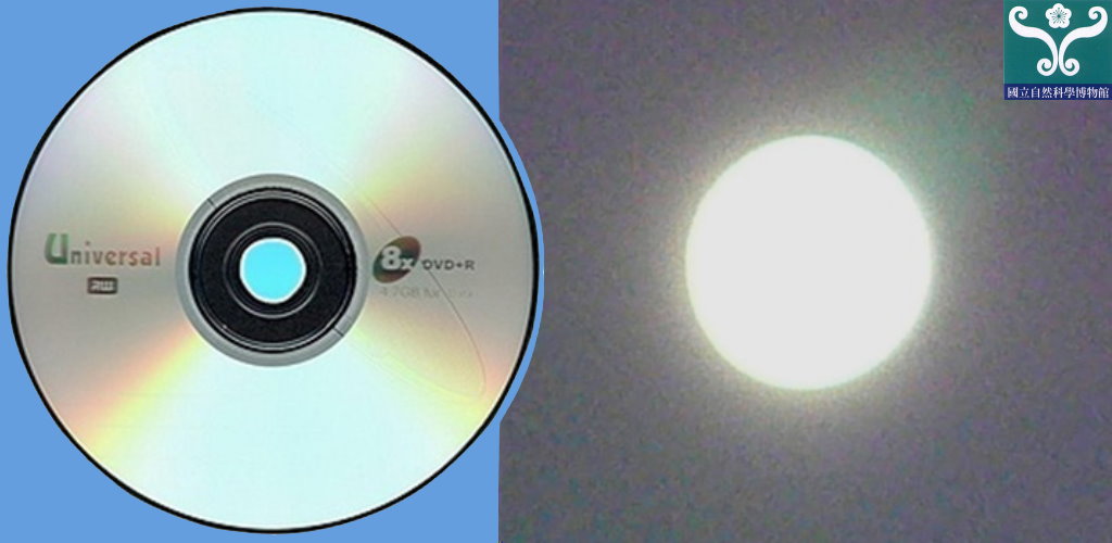 圖四 銀色膜的CD片(左)，透過CD片觀看的太陽影像(右)。