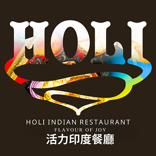 HOLI Indian Restaurant活力印度餐廳健行店