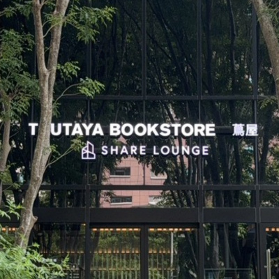 TSUTAYA BOOKSTORE台中老佛爺店