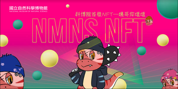 爆哥你壞壞NFT-文創商品照片1