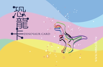 Dinosaur Card(2016)