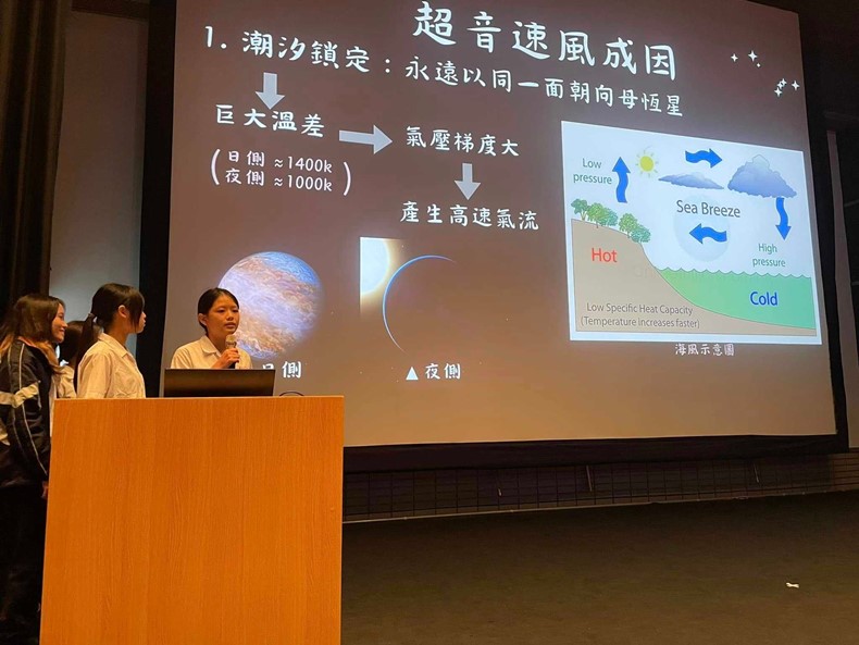 寒假高中觀測學習成果發表會(2/15)-圖片16