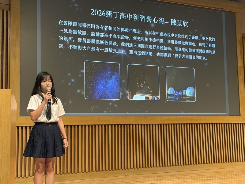 2026暑假高中天文營學習花絮-圖片23