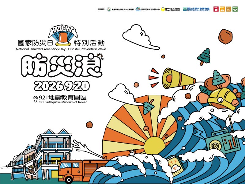 活動簡介 About The Event