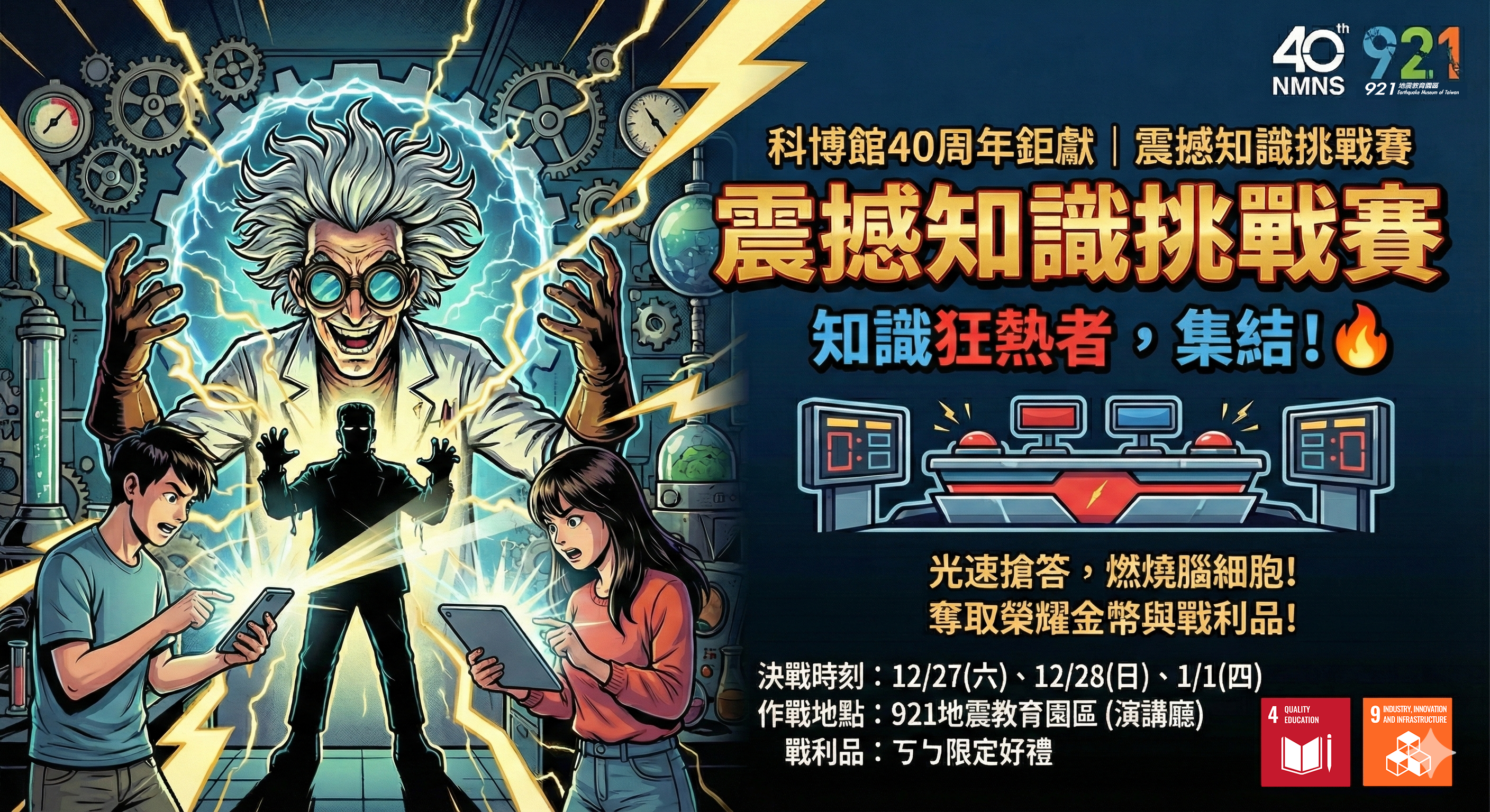 earth challenge earth challenge