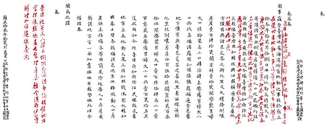 奏摺