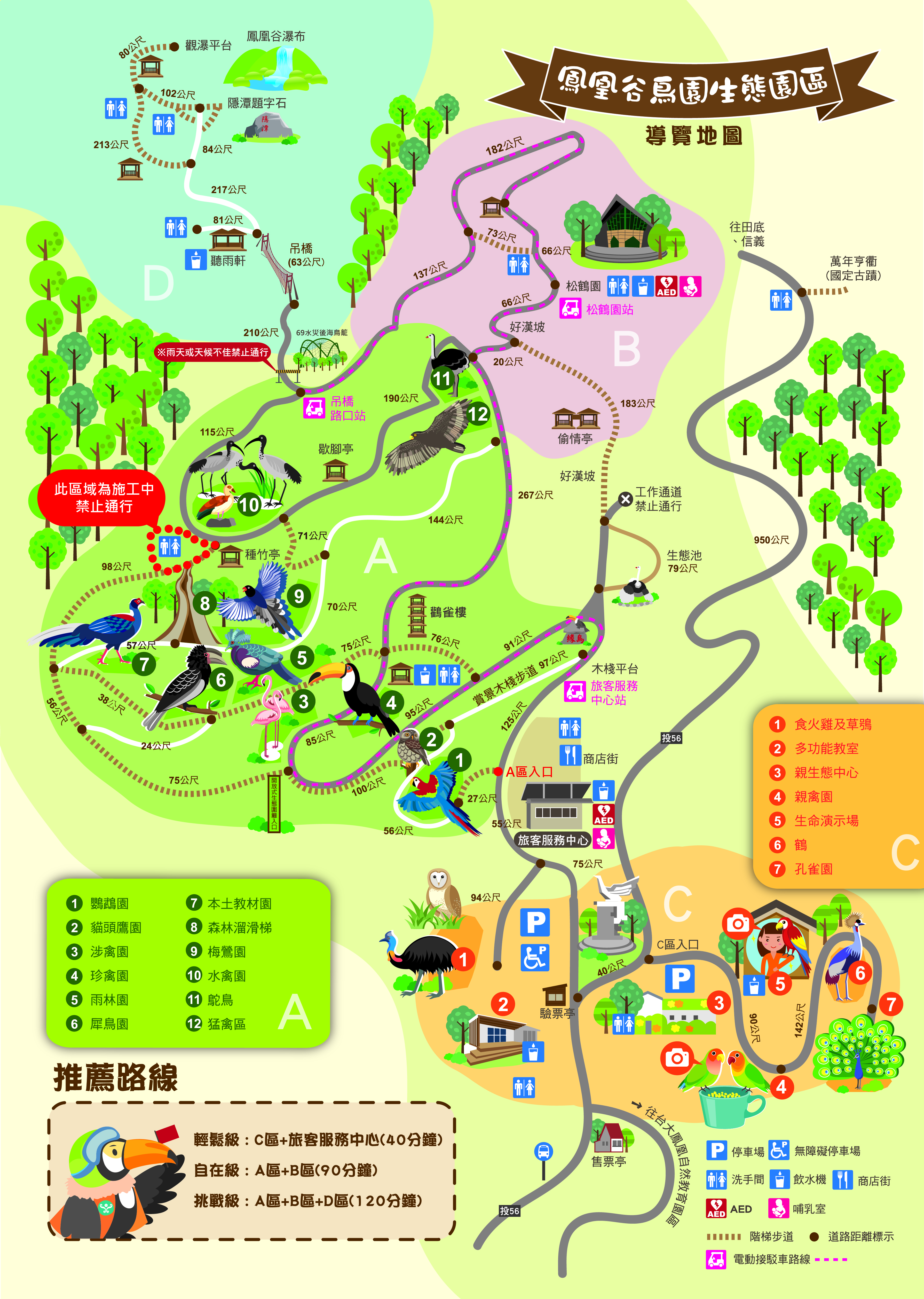 園區路線圖 園區路線圖